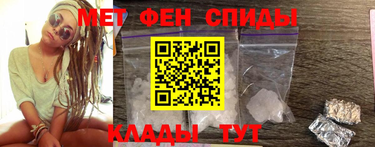 АМФЕТАМИН Розовый Набережные Челны