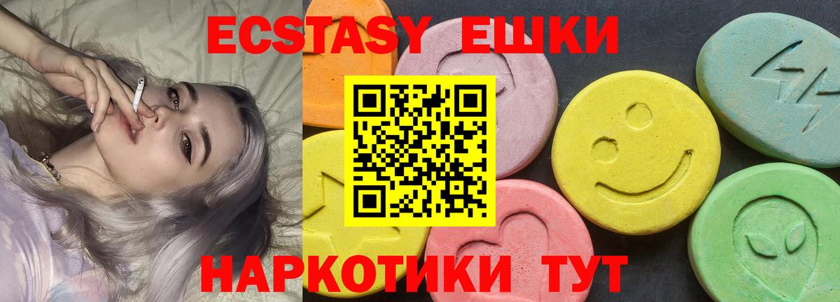Набережные Челны  ЭКСТАЗИ 99%  Экстази  Вход с VPN 