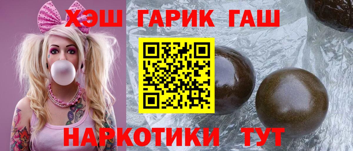 ГАШИШ 40% ТГК Набережные Челны