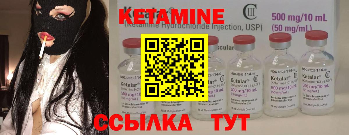 даркнет состав  Кетамин ketamine  Вход с VPN  КЕТАМИН VHQ  Набережные Челны 