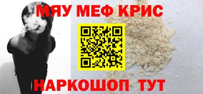 MESCALINE Бузулук