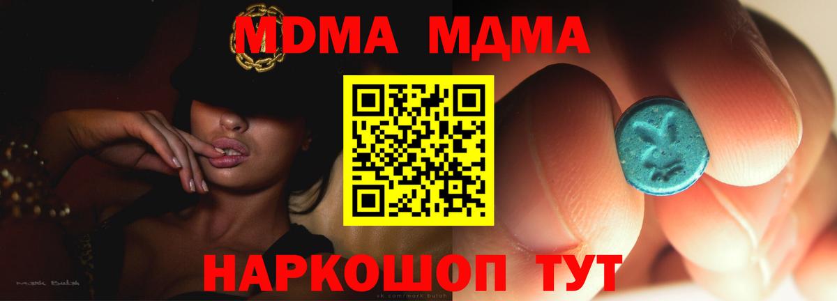 MDMA Molly  Вход с VPN  Набережные Челны 