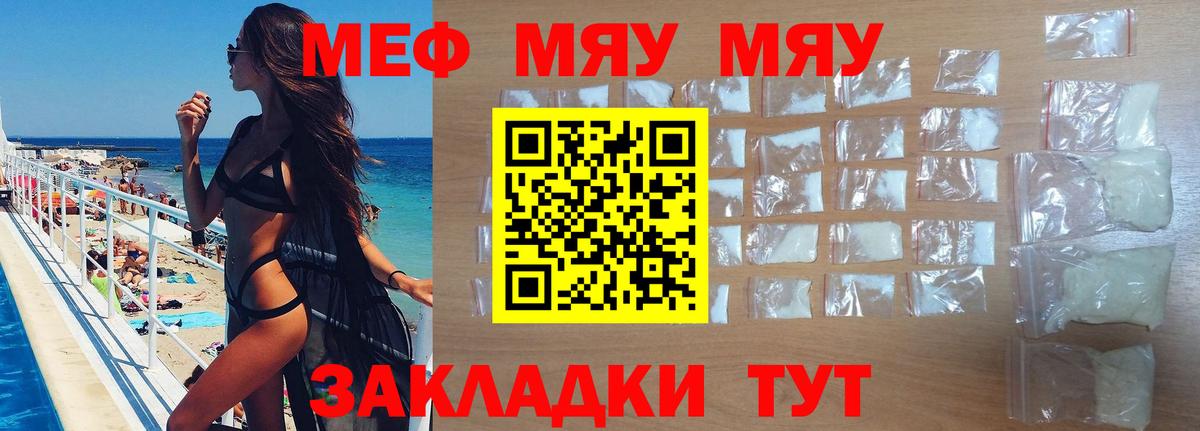 Меф кристаллы Набережные Челны