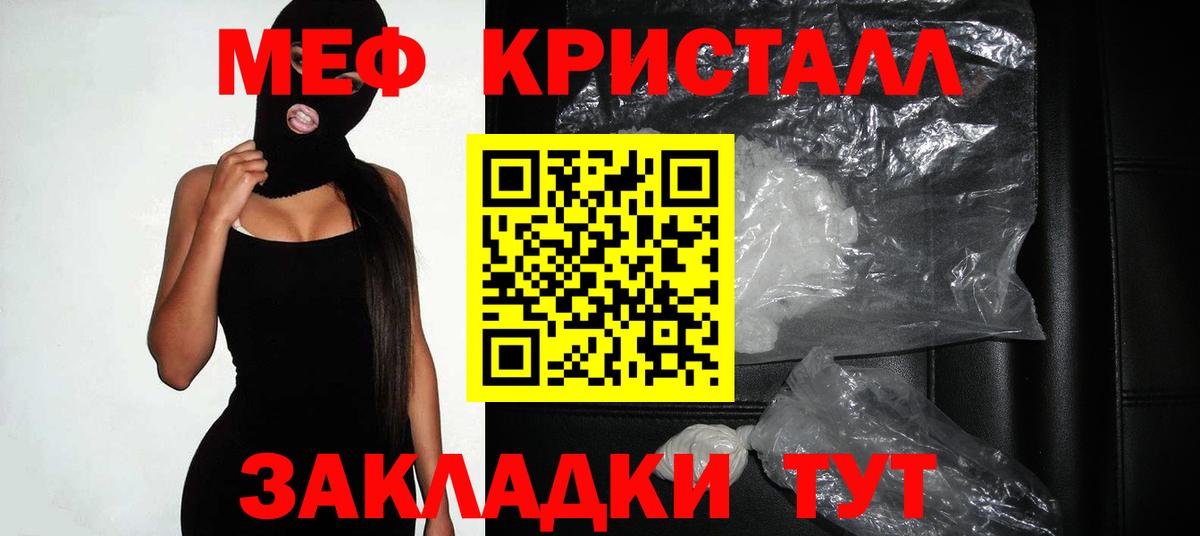 Меф  Вход с VPN  Набережные Челны  Мефедрон мяу мяу  Меф 4 MMC 