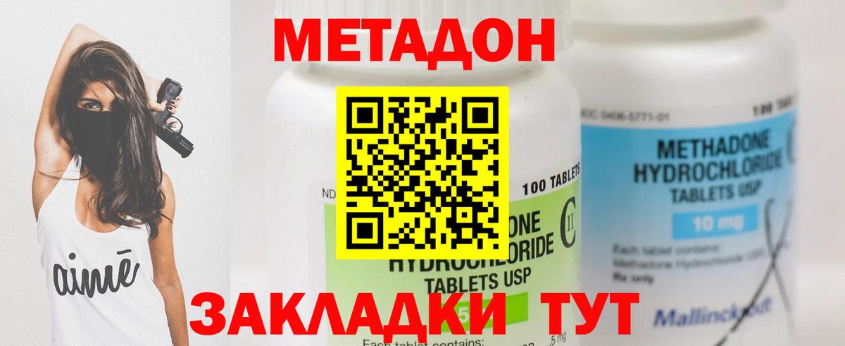 мега онион  Вход с VPN  МЕТАДОН VHQ  Набережные Челны  МЕТАДОН methadone 