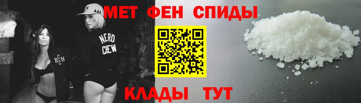 Метамфетамин Декстрометамфетамин 99.9%  Вход с VPN  Набережные Челны 