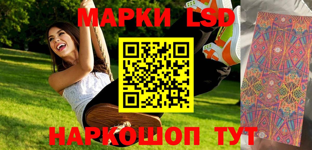 Марки NBOMe 1500мкг Набережные Челны