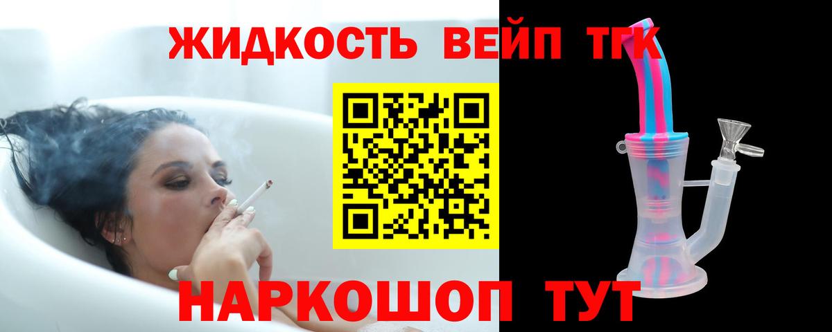 наркошоп  Дистиллят ТГК вейп с тгк  Вход с VPN  Набережные Челны 